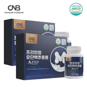 채움앤비움 프리미엄 유단백 추출물 MBP 정 2세트 6개월분