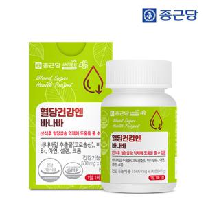 [종근당] 혈당건강엔 바나바 90정 1박스(3개월분) / 식후 혈당상승 억제