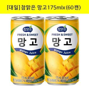 [대일]참맑은 망고175mlx(60캔)(30캔씩-2개)/업소용음료/노래방음료