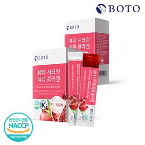 [보뚜] 뷰티시크릿 석류 콜라겐 젤리스틱 15포 2박스 (30포)