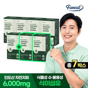 [총7개월] 식물성 식이섬유 차전자피환 6000mg 30포 5+2박스 총 7박스