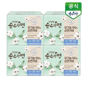유기농 순면커버 건강한 순수한면 생리대 중형 16P x 4팩