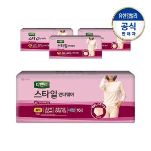 디펜드 여성 스타일 언더웨어 파워 대형16PX4팩