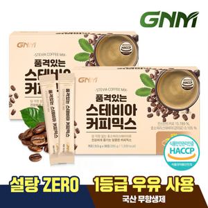 [당 없는 무설탕커피] GNM자연의품격 품격있는 스테비아 커피믹스 스틱 2박스 / 제로슈가 무가당 커피