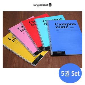 캠퍼스 원링 노트 16절 5권세트 문구 문구용품 공책 (W3DD9A7)