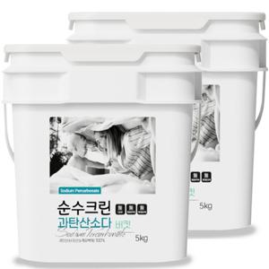 [단독! 온라인최저가][24년 표백제판매1위]순수크린 과탄산소다 버킷 5kg x 2개  산소계 표백제