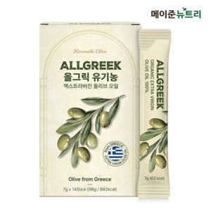 메이준뉴트리 올그릭 유기농 엑스트라버진 올리브 오일 스틱 1박스 (14포)