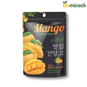 온미락 통째로 말린 골드라벨 100% 건망고 35g 10봉 고당도 망고 말랭이