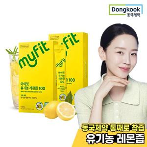 [동국제약] 마이핏 100% 유기농 레몬즙 2박스(28일분)
