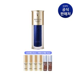 [텐텐] 아이오페 슈퍼바이탈 오일블렌딩 세럼 40ml (+슈바세럼 20ml+카페인샷 10ml 추가증정)