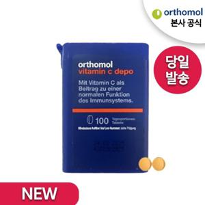 [해외배송] [orthomol] 독일 오쏘몰비타민 C데포 100정