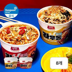 동원 양반 얼큰 라우동/해물 라우동 194g (4+4) 총8개