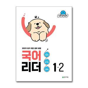 [제이북스]국어 리더 1-2 (2026) 초1 학년 초등 문제집