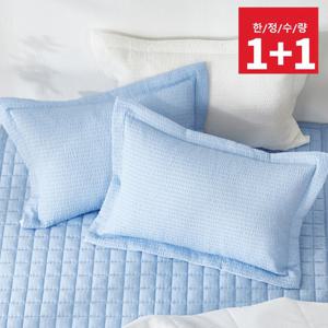 [♥2개세트] 시원한 냉감 삼베여름베개커버 50*70 (국내생산)