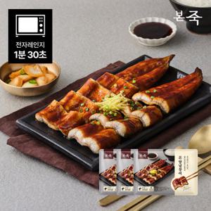 [본죽] ★전자레인지 1분30초★ 간편 민물 양념 장어 452g 3팩(총12마리)