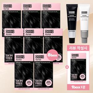 [착색 걱정 NO/8박스] 차모차모 스킨 프리 더 살롱 컬러 염색제 더블구성(8박스+상품평시 1박스)