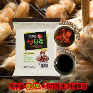 [으뜸] 제주콩 생낫또 53g x 12팩 (생야채토핑 12팩)