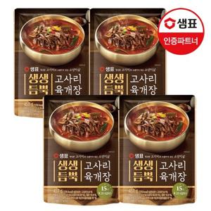 [샘표] 생생듬뿍 고사리육개장 450g 4팩