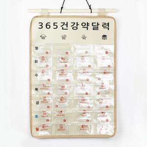 국산 365 약먹는달력 약달력 효도선물 부모님선물 약캘린더