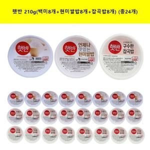 [cj제일제당]햇반 210g(백미(8개)+현미쌀밥(8개)+ 잡곡밥(8개)) (총24개)