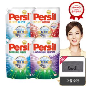 퍼실 딥클린 2.0L x3개 세탁세제 (라벤더/파워젤/하이진젤/퓨어프레쉬)_타올 증정