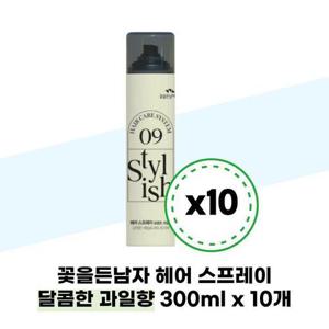 [꽃을든남자] 꽃을든남자 헤어 스프레이 달콤한 과일향 300ml x 10개