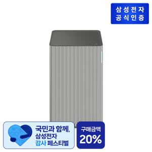 삼성 Infinite AI 공기청정기 (33㎡, 리유저블 필터) AP90H03193EGD 에센셜 베이지