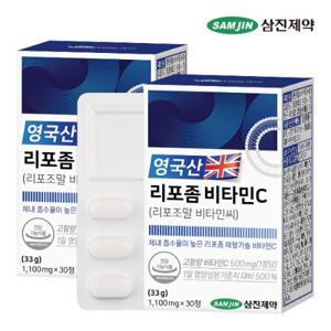 삼진제약 영국산 리포좀 비타민C 리포조말 비타민씨 2박스 (60정)