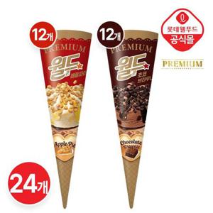★ [롯데] 프리미엄 월드콘 애플 + 초코 24개