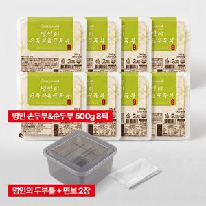 신덕재 명인의 손두부&순두부 세트(8팩(500g)+두부틀1+ 면포2