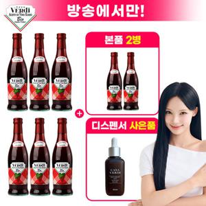 [방송에서만]카사베르디 유기농 레드와인 비니거(500ml x 6병)+비니거 2병+디스펜서1개