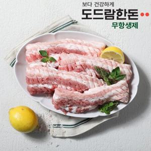 *할인지원*[도드람한돈] 무항생제 칼집 삼겹살/삼겹살 구이용 1kg (택1)