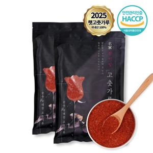 25년 국산 햇 명가 고춧가루 보통맛 김치용 500g x 2팩