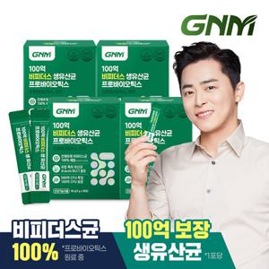 [비피더스균 100%] GNM 100억 비피더스 생 유산균 프로바이오틱스 30포 x 4박스/ 아연