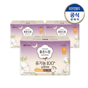 [좋은느낌] 유기농순면 오버나이트 13매x3팩