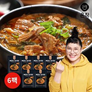 [온작]이영자 뼈없는 감자탕 400g x 6팩