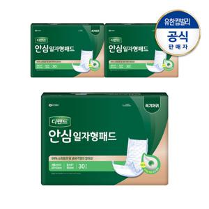 디펜드 안심 일자형 패드30PX3팩
