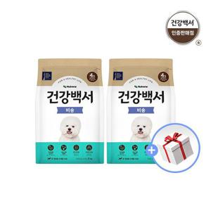 건강백서 전연령용 비숑 2kg 2개 + 새감바증정