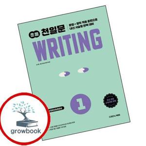 초등 천일문 WRITING 1