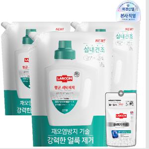 [완벽한 위생] 랩신 항균 세탁세제  1.5L 3개+리큐 코튼허그 4입 2개 증정