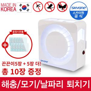 스카이원 엠트랩 플러스 모기퇴치/해충퇴치기/램프