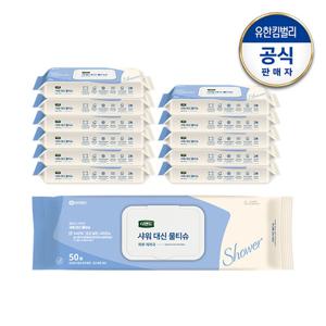 [디펜드] 샤워 대신 쓰는 바디워시 물티슈 캡형 50매x12개