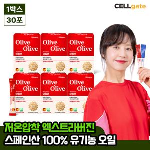 [셀게이트] 서정희 유기농 100% 엑스트라버진 올리브오일 스페인 30포 x 6박스(총180포)