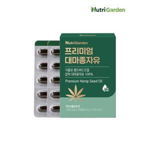 [뉴트리가든]프리미엄 대마종자유 1BOX / 햄프씨드 / 냉압착 / 1000mg 고함량