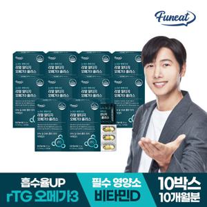 [퍼니트] 리얼 알티지 오메가3 플러스 30캡슐 x 10박스 10개월분 rTG오메가3 비타민D 혈행건강  눈건조개선