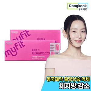 [동국제약] 마이핏 혈당 컷 다이어트 혈당상승 억제 & 체지방감소 28정 2박스