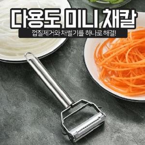 ♥적립금사용♥[정품]올스텐 만능채칼 필터 1P+사은품