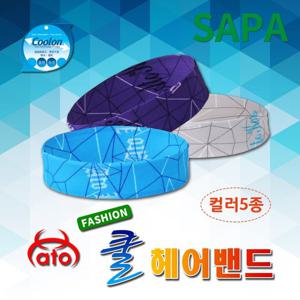 싸파 패션 쿨 헤어밴드 선택형/스포츠밴드 헤드밴드 기능성밴드 냉감밴드 쿨밴드