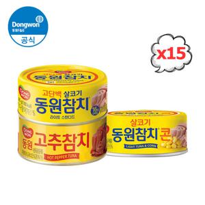 동원 참치 85g 15캔 라이트/고추/콘  택1