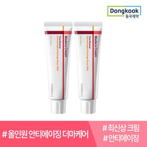 ♥최신상크림♥센텔리안24 마데카크림 타임리버스 50ml 2개